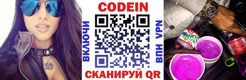 Кодеин напиток Lean (лин)  даркнет официальный сайт  Усолье 