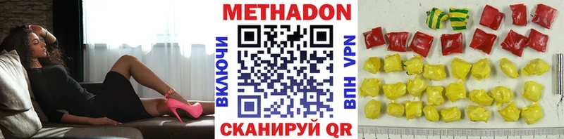МЕТАДОН кристалл  Усолье 