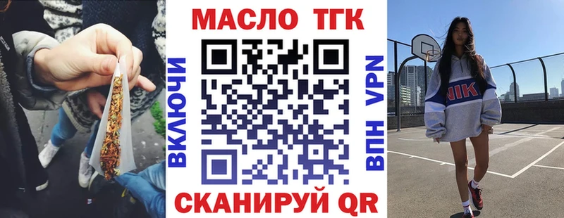 ТГК вейп с тгк  Усолье 